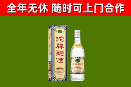 君山烟酒回收80沱牌曲酒2.jpg
