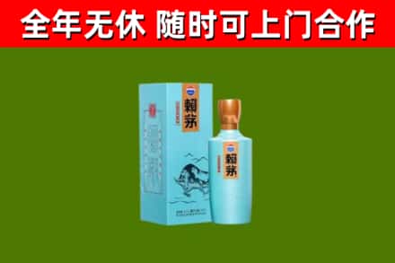 君山回收赖茅