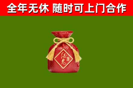 君山回收酒鬼酒