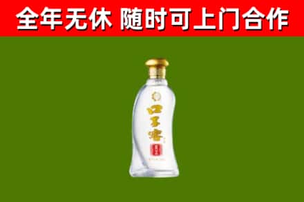君山回收口子窖