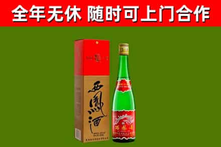 君山回收西凤酒